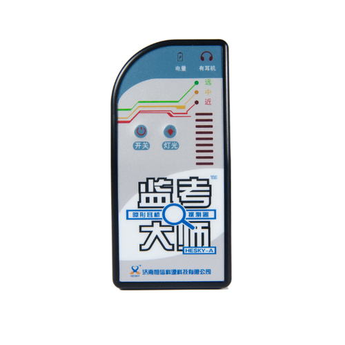 山南地区隐形耳机探测器