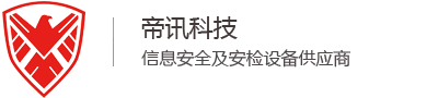 山南地区手机信号屏蔽器_手机安检门_无人机干扰器-帝讯科技